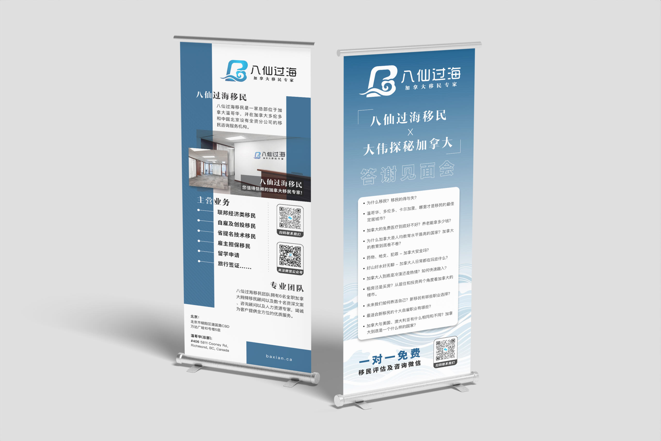 baxian-banner