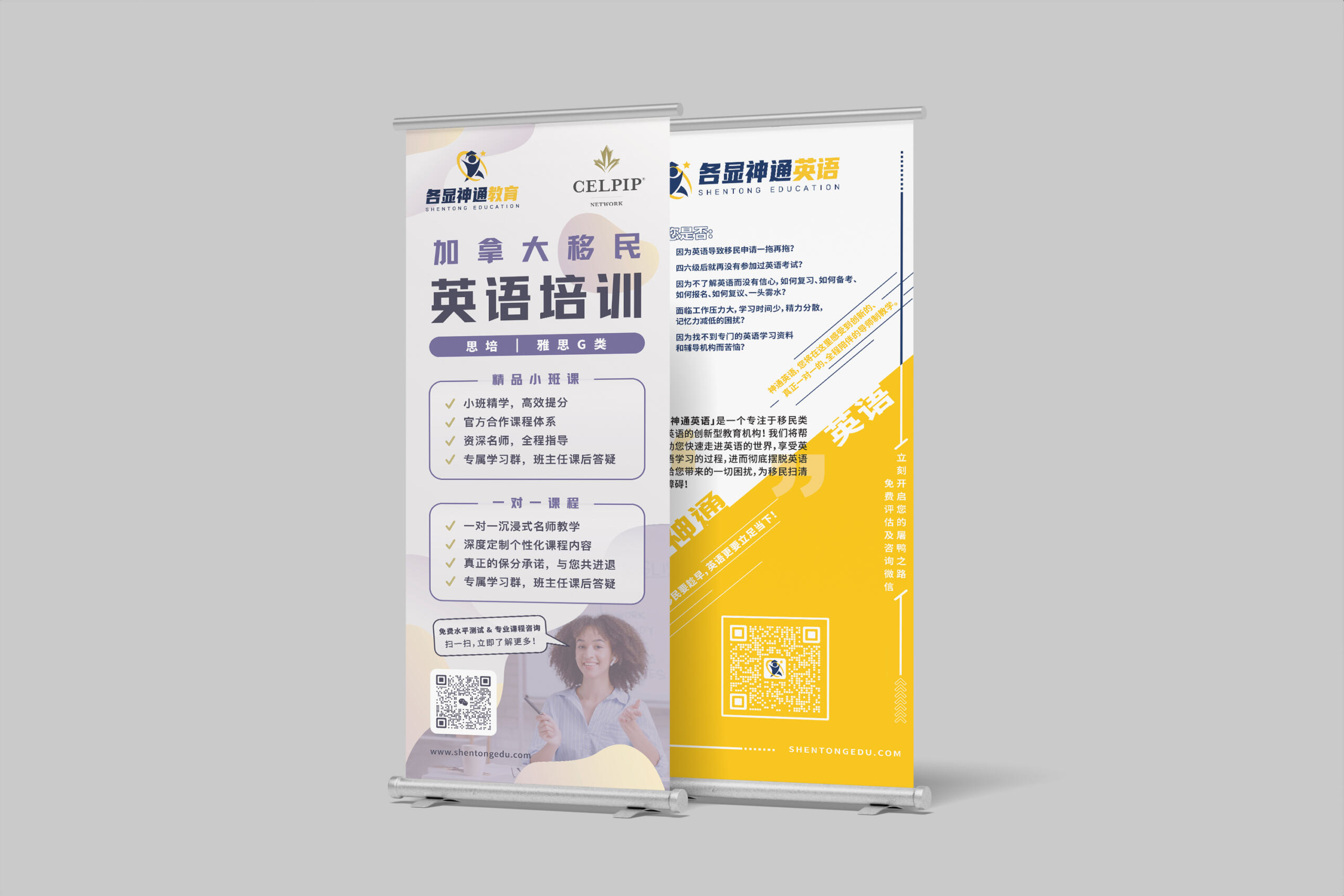 shentong-banner