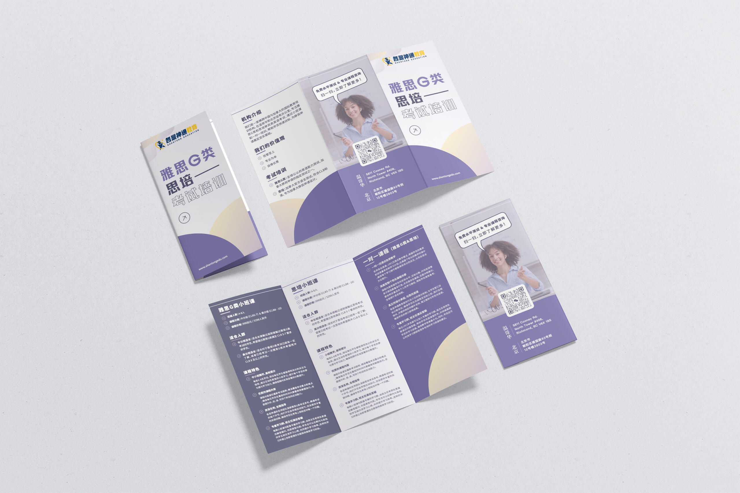 shentong-trifold